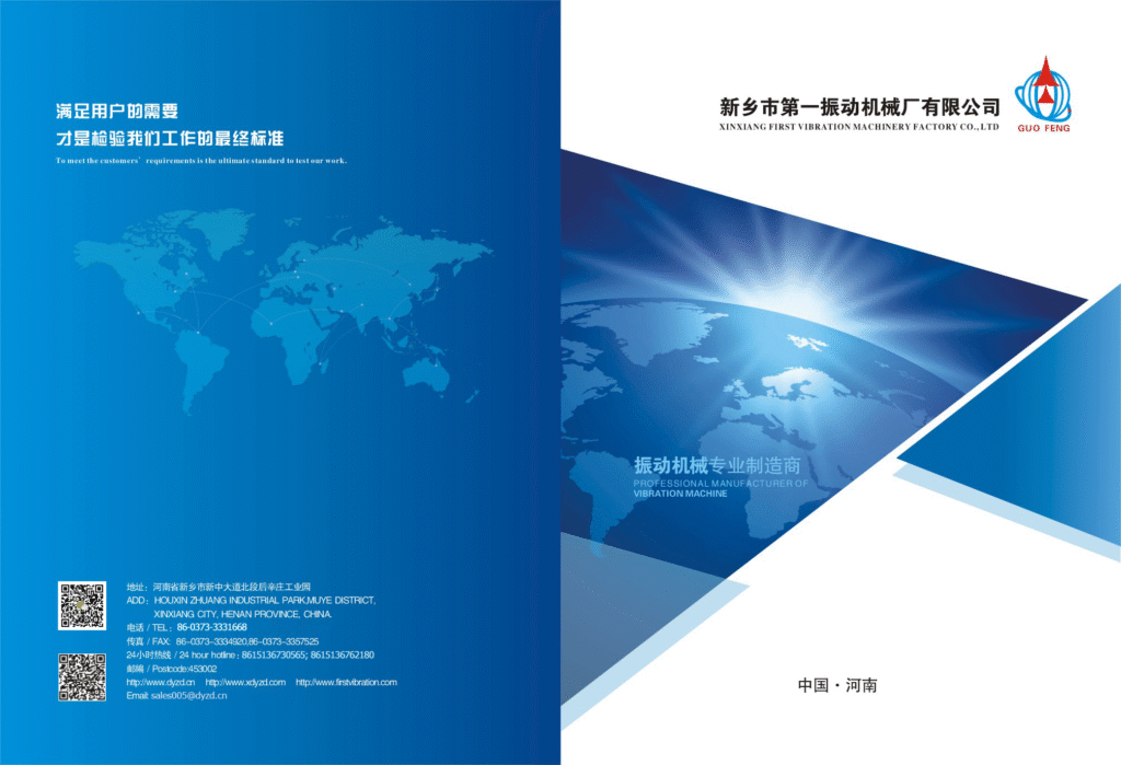 产品册图片 1